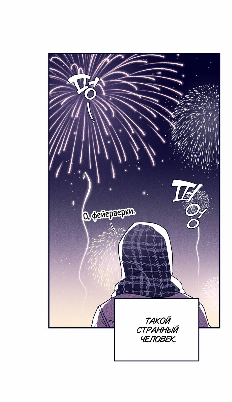 Манга Меня очаровала соседка-звезда - Глава 7 Страница 65