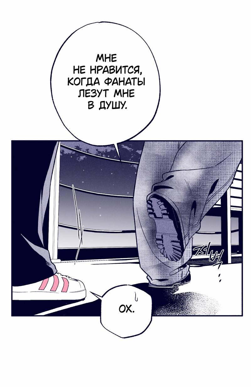 Манга Меня очаровала соседка-звезда - Глава 7 Страница 37