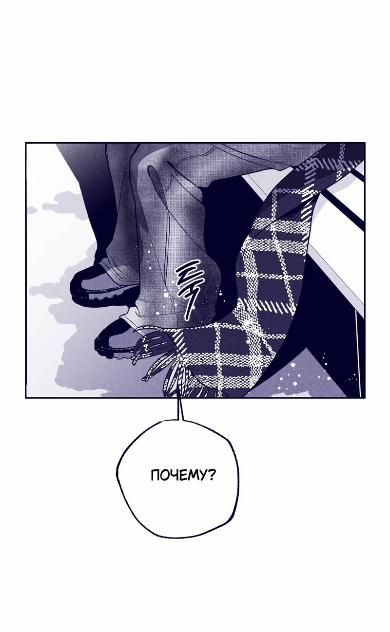 Манга Меня очаровала соседка-звезда - Глава 7 Страница 77
