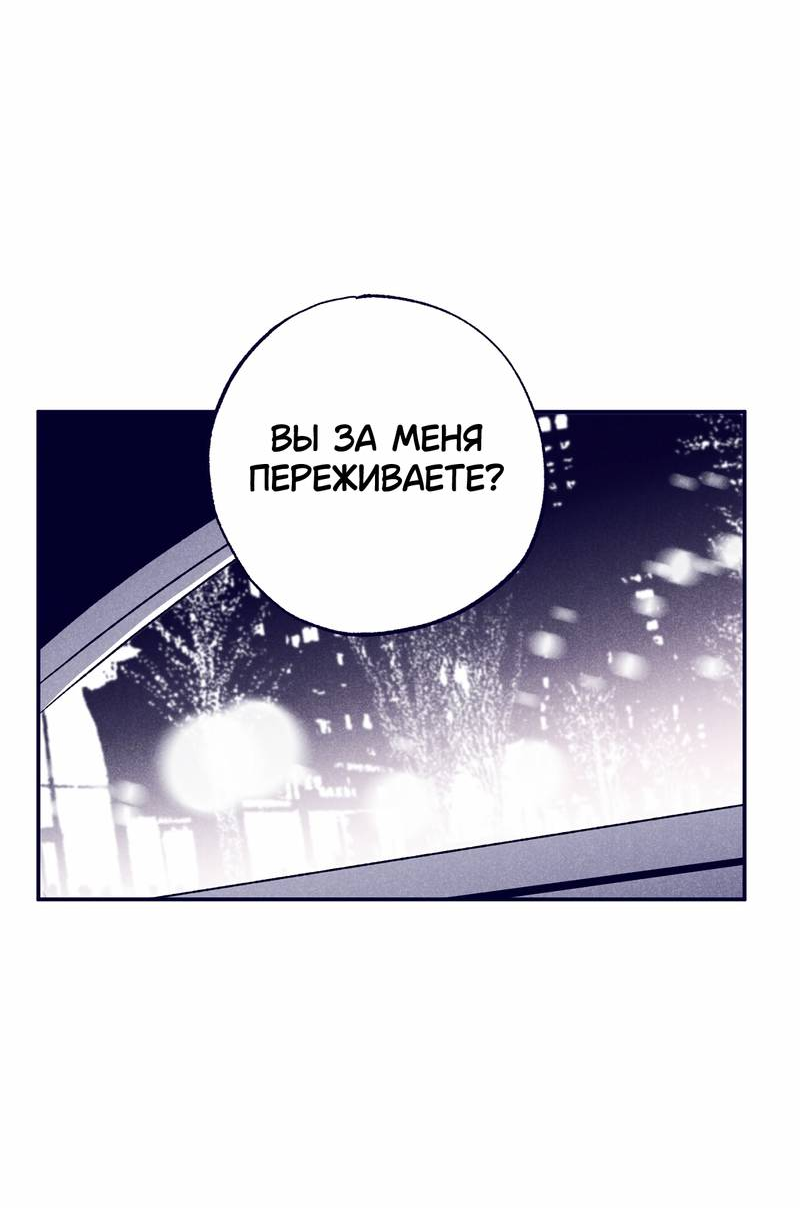 Манга Меня очаровала соседка-звезда - Глава 7 Страница 6