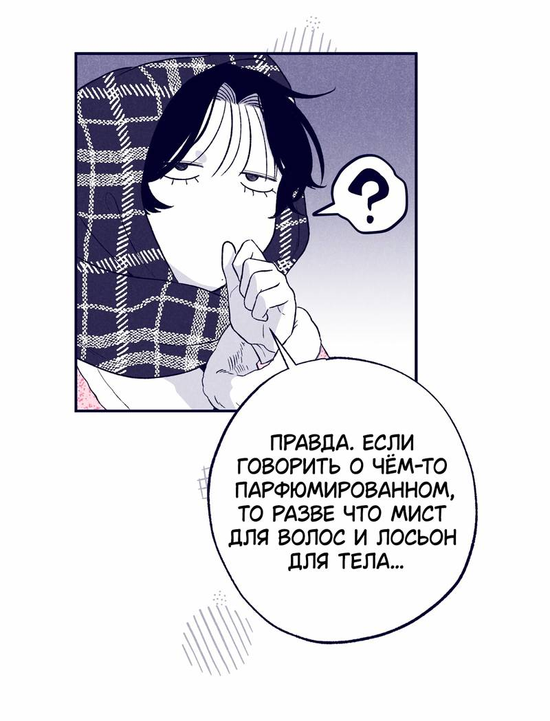 Манга Меня очаровала соседка-звезда - Глава 7 Страница 29