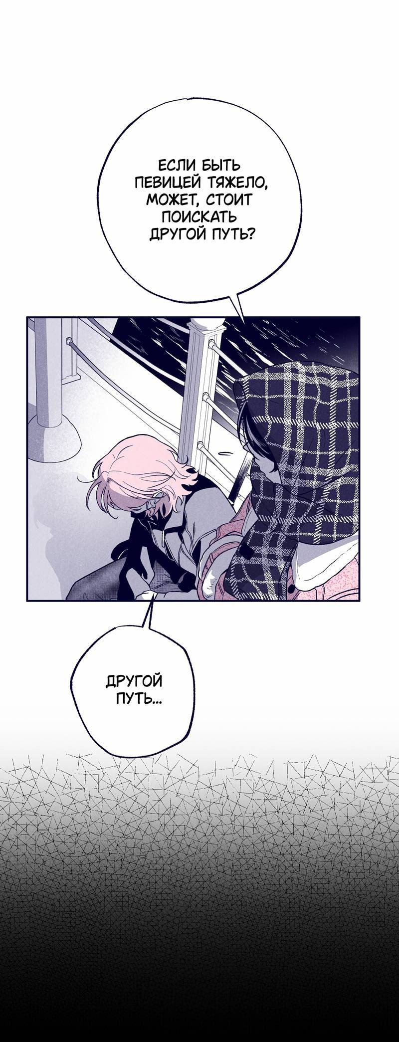 Манга Меня очаровала соседка-звезда - Глава 7 Страница 47