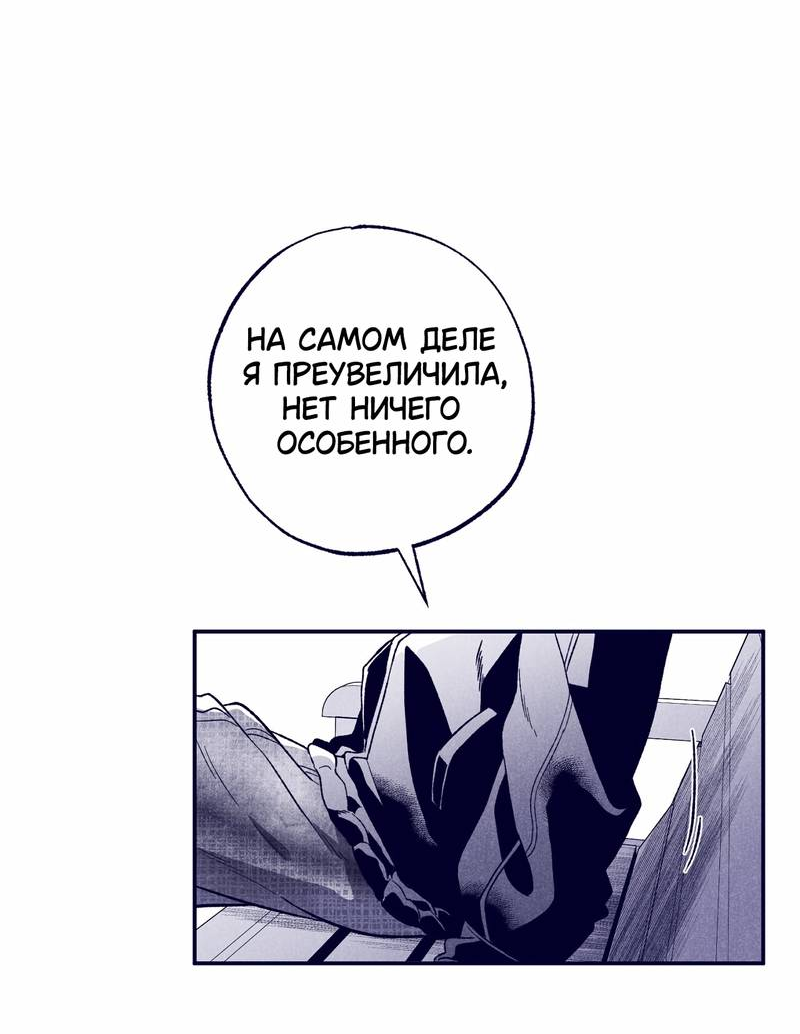 Манга Меня очаровала соседка-звезда - Глава 7 Страница 42