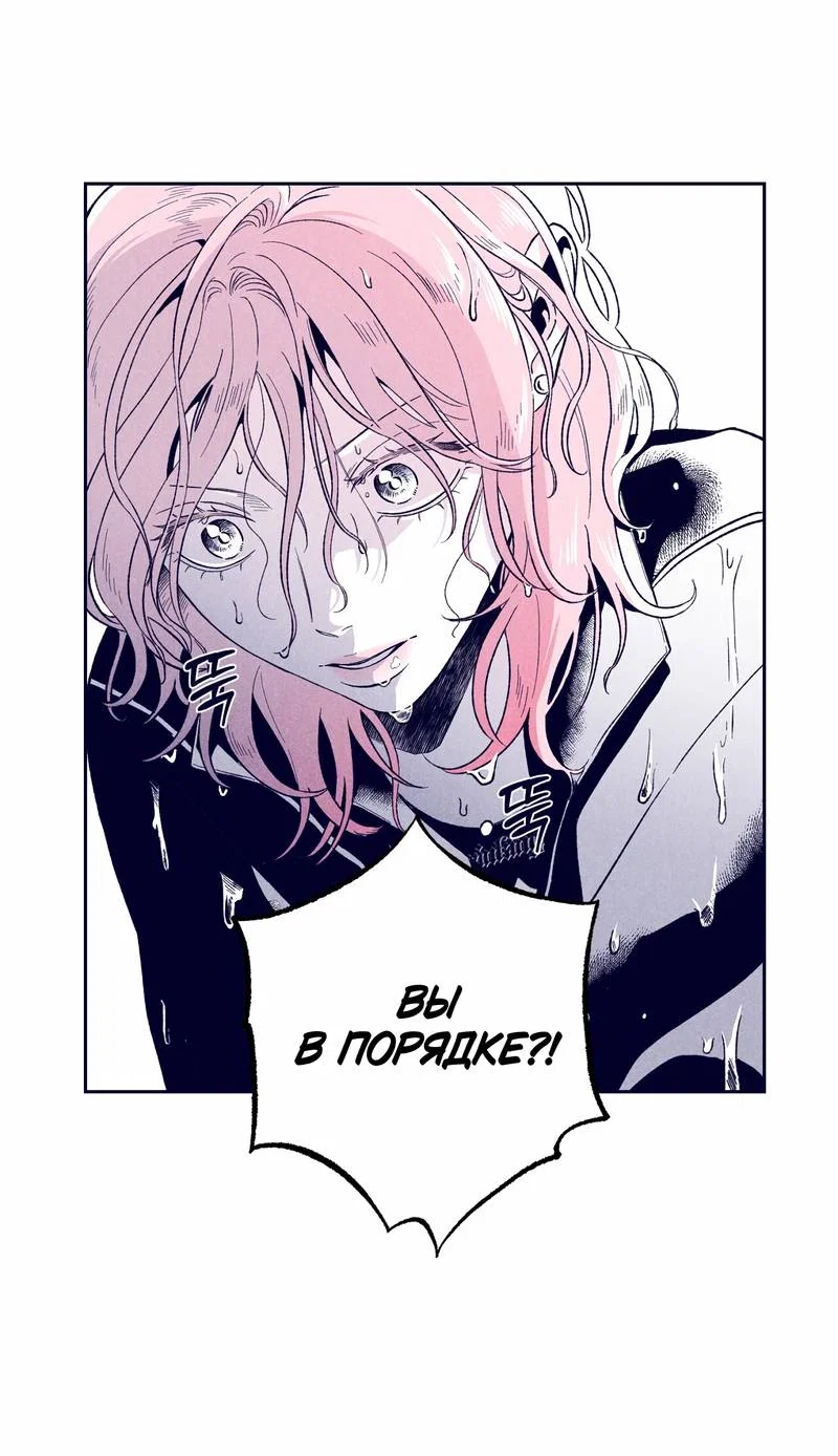 Манга Меня очаровала соседка-звезда - Глава 7 Страница 70