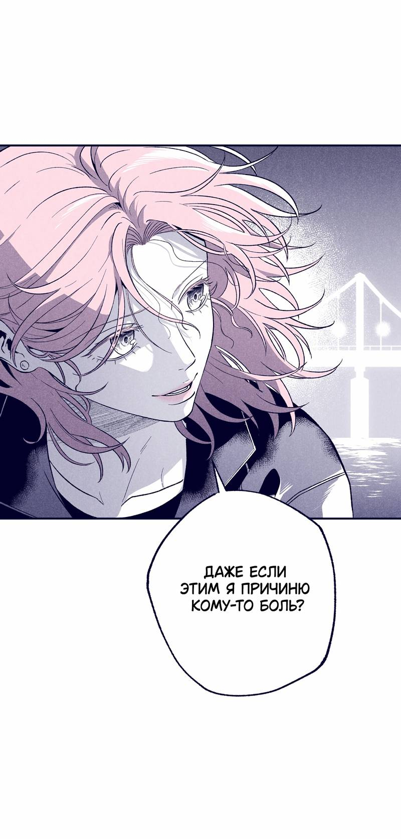 Манга Меня очаровала соседка-звезда - Глава 7 Страница 57