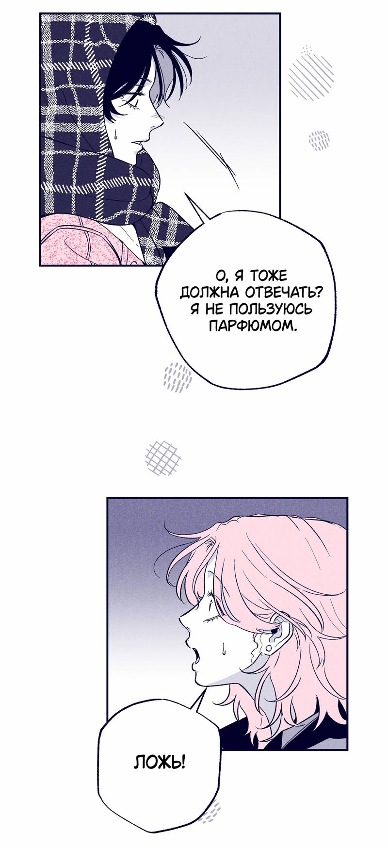 Манга Меня очаровала соседка-звезда - Глава 7 Страница 28