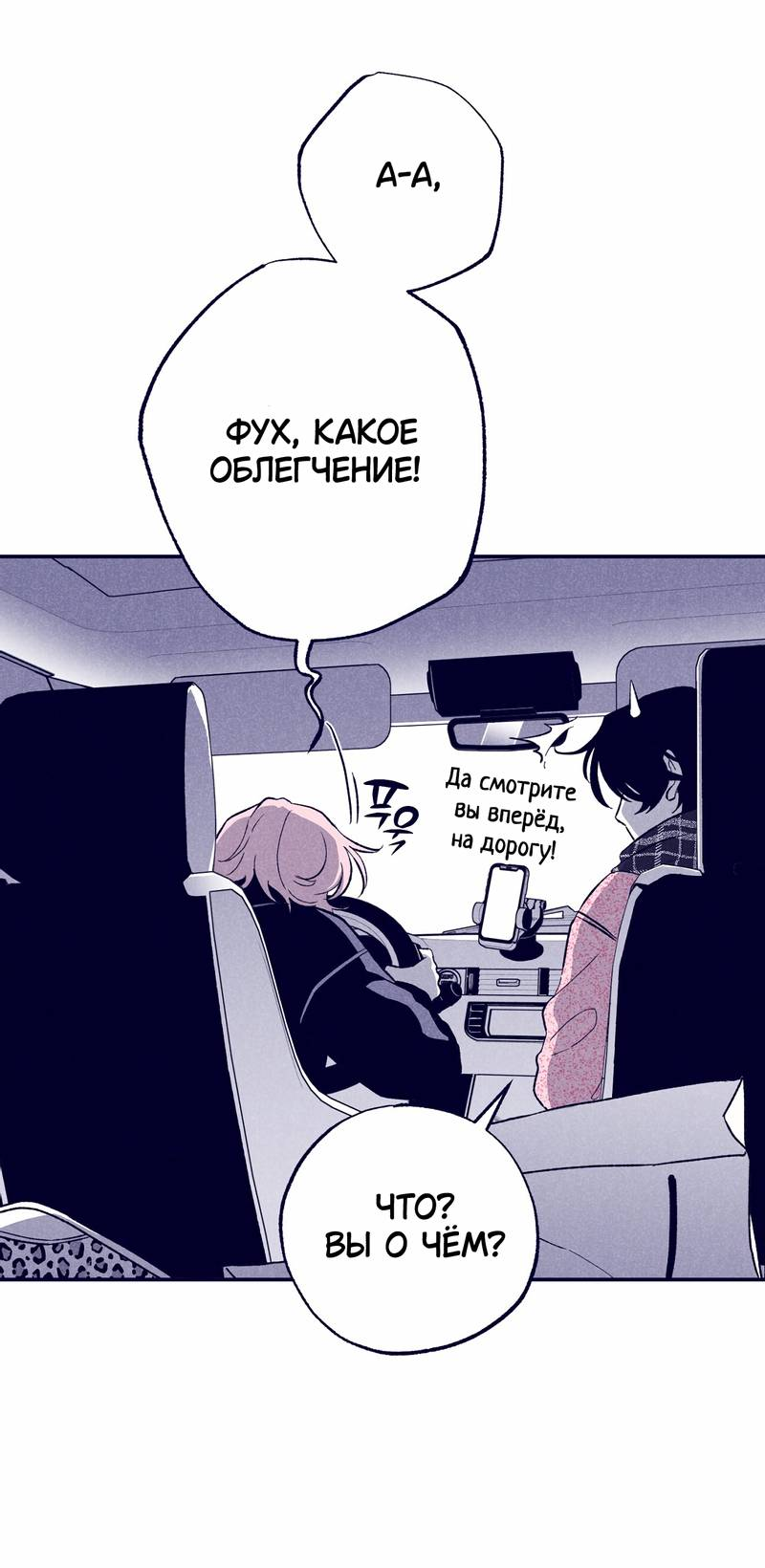 Манга Меня очаровала соседка-звезда - Глава 7 Страница 9