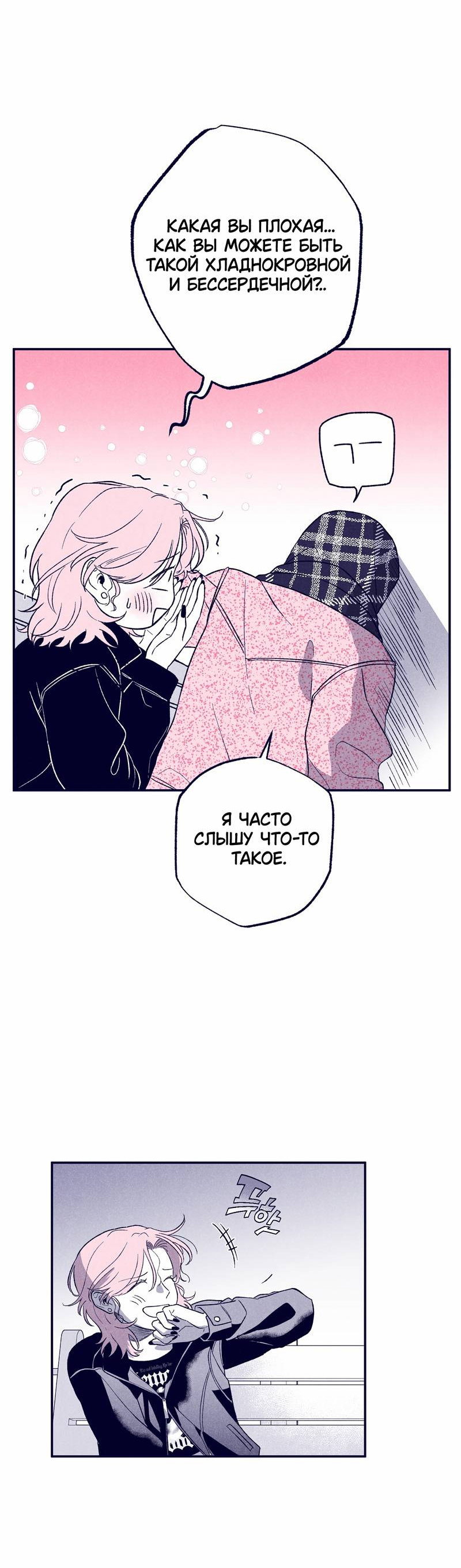 Манга Меня очаровала соседка-звезда - Глава 7 Страница 63