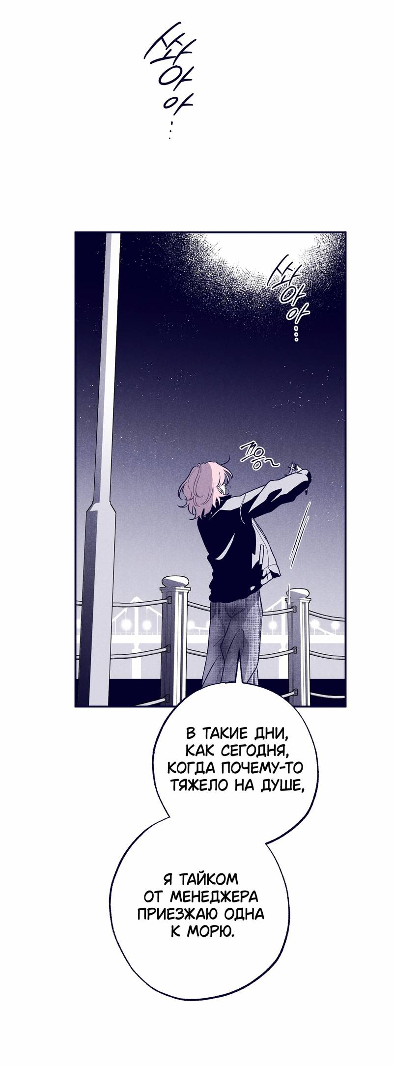 Манга Меня очаровала соседка-звезда - Глава 7 Страница 16