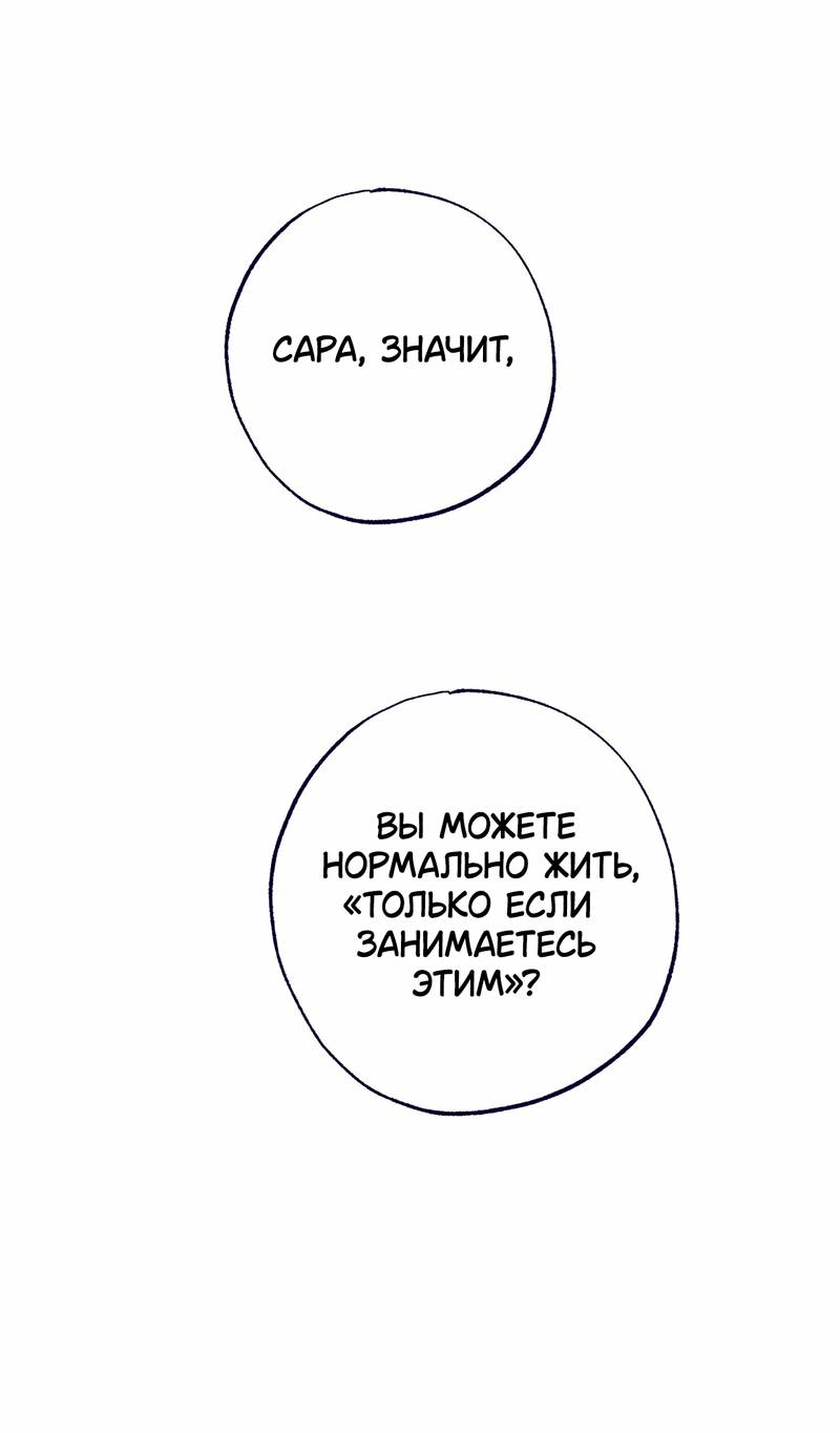 Манга Меня очаровала соседка-звезда - Глава 7 Страница 52