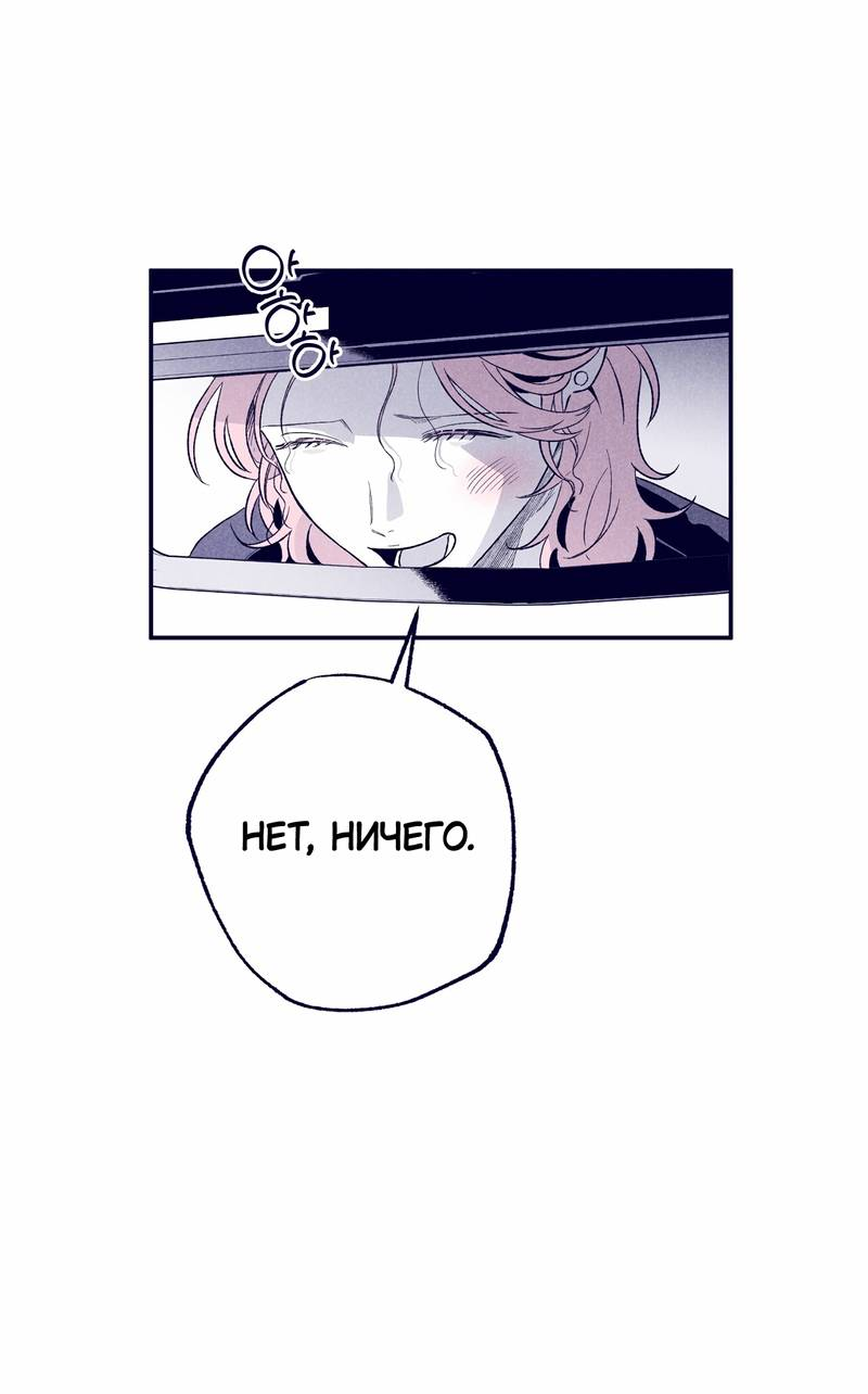 Манга Меня очаровала соседка-звезда - Глава 7 Страница 10