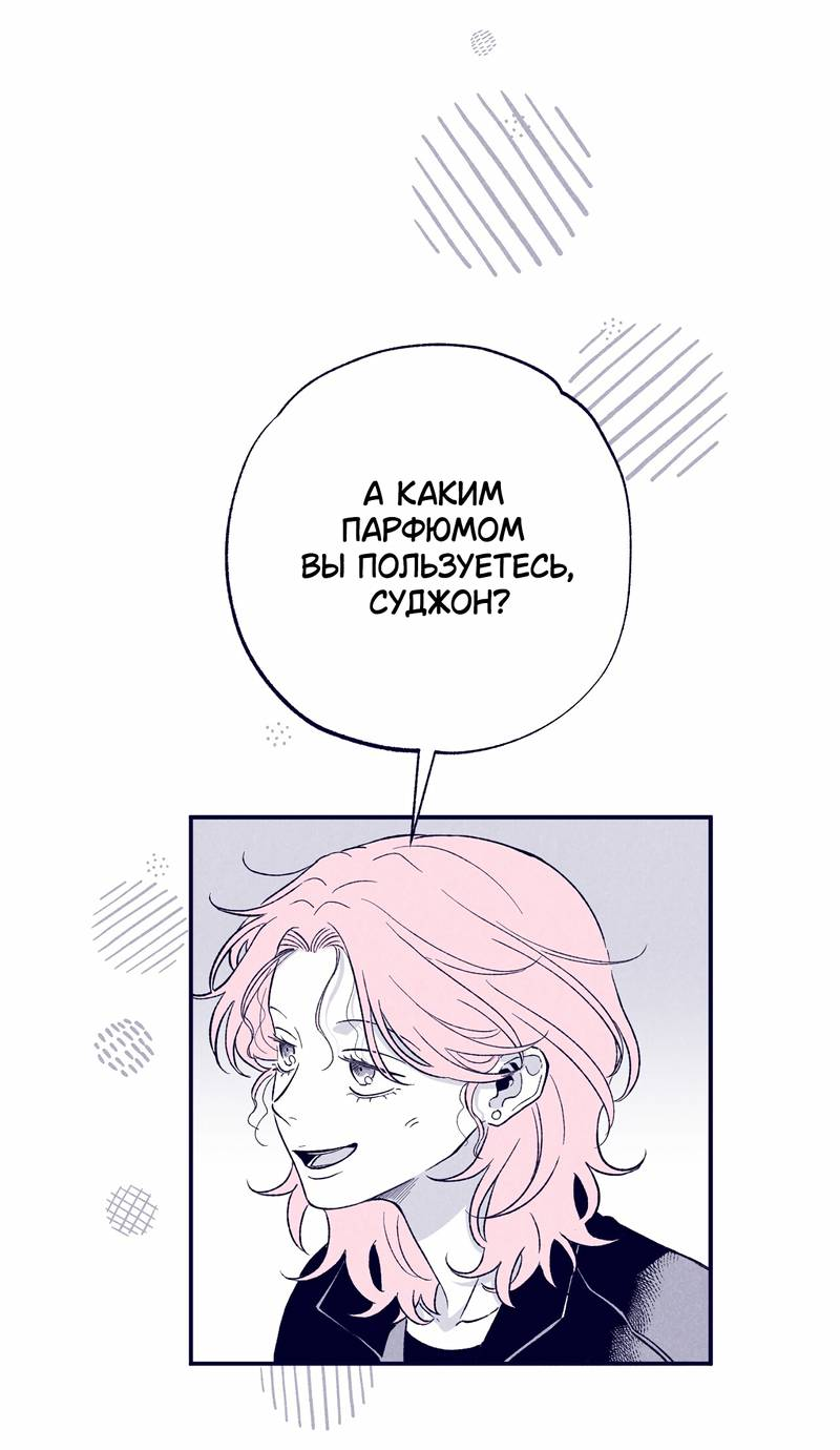 Манга Меня очаровала соседка-звезда - Глава 7 Страница 27