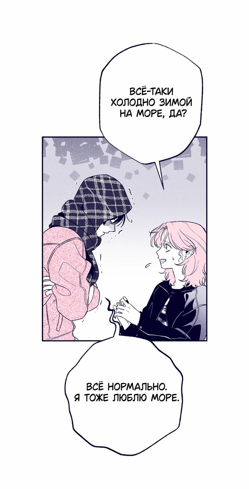 Манга Меня очаровала соседка-звезда - Глава 7 Страница 19