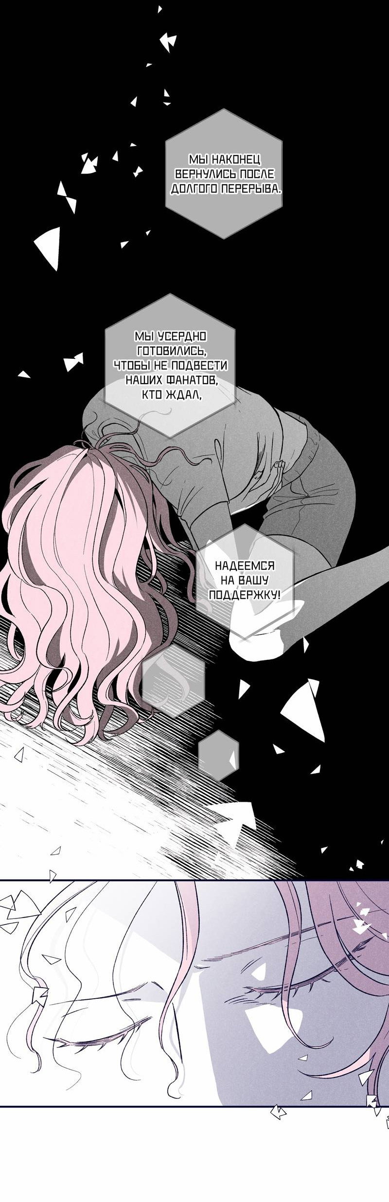 Манга Меня очаровала соседка-звезда - Глава 7 Страница 49