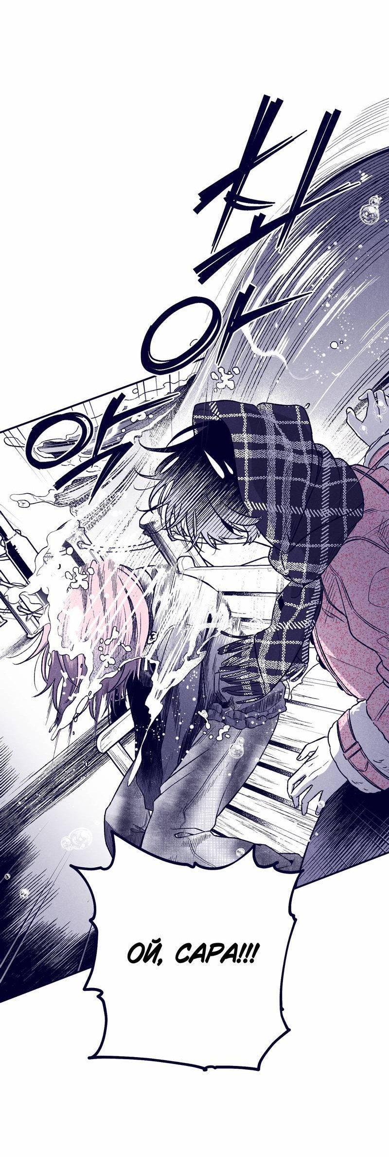 Манга Меня очаровала соседка-звезда - Глава 7 Страница 69