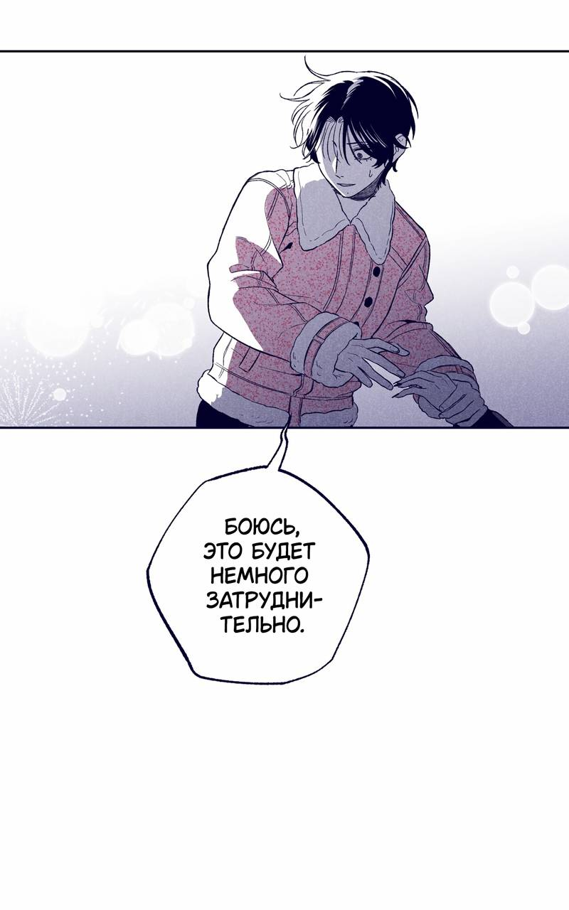 Манга Меня очаровала соседка-звезда - Глава 7 Страница 76