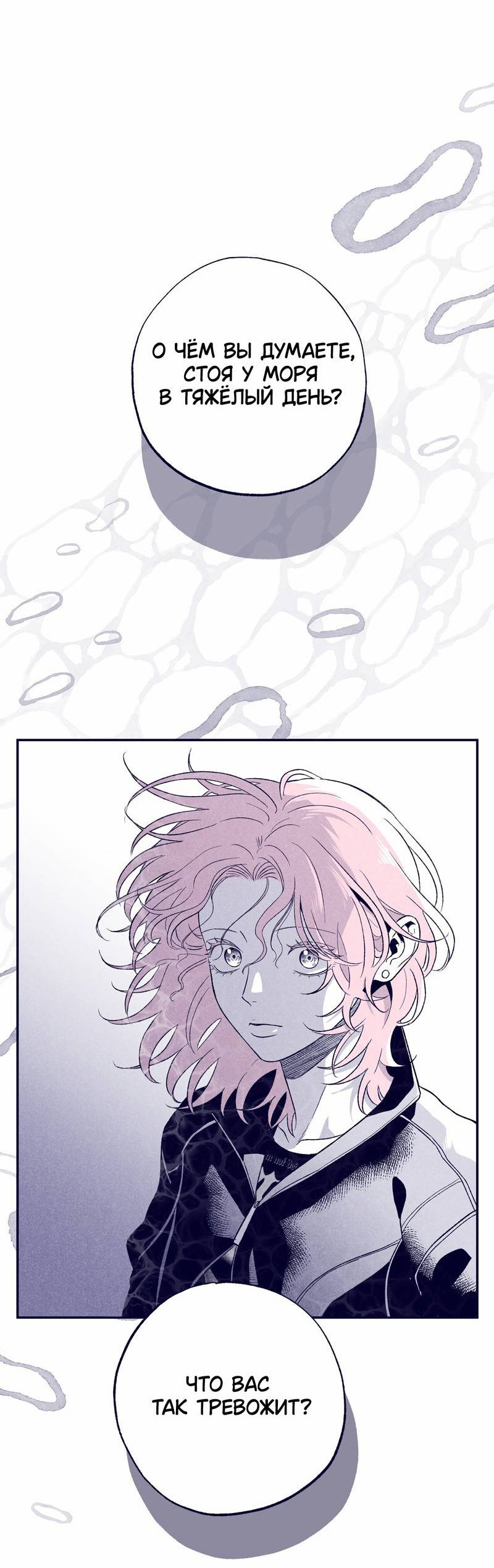 Манга Меня очаровала соседка-звезда - Глава 7 Страница 35