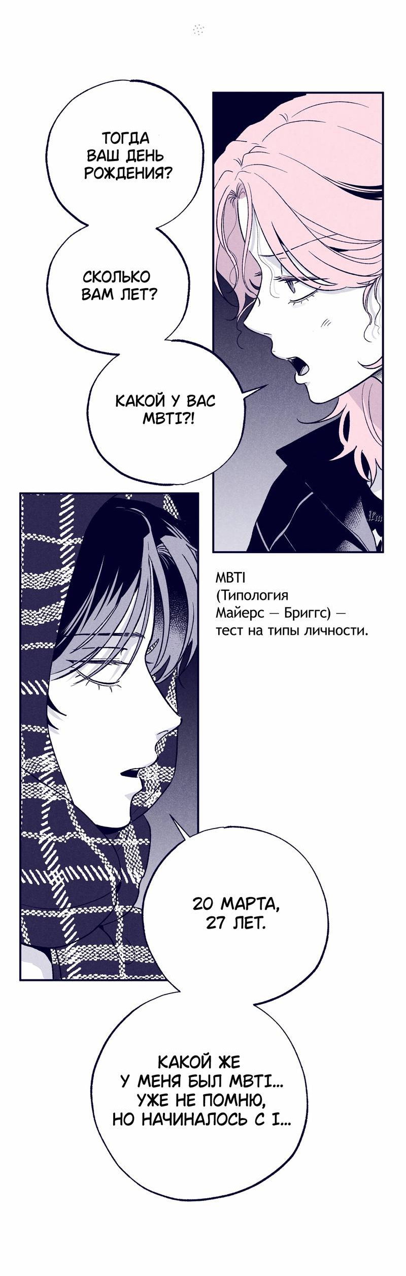 Манга Меня очаровала соседка-звезда - Глава 7 Страница 30