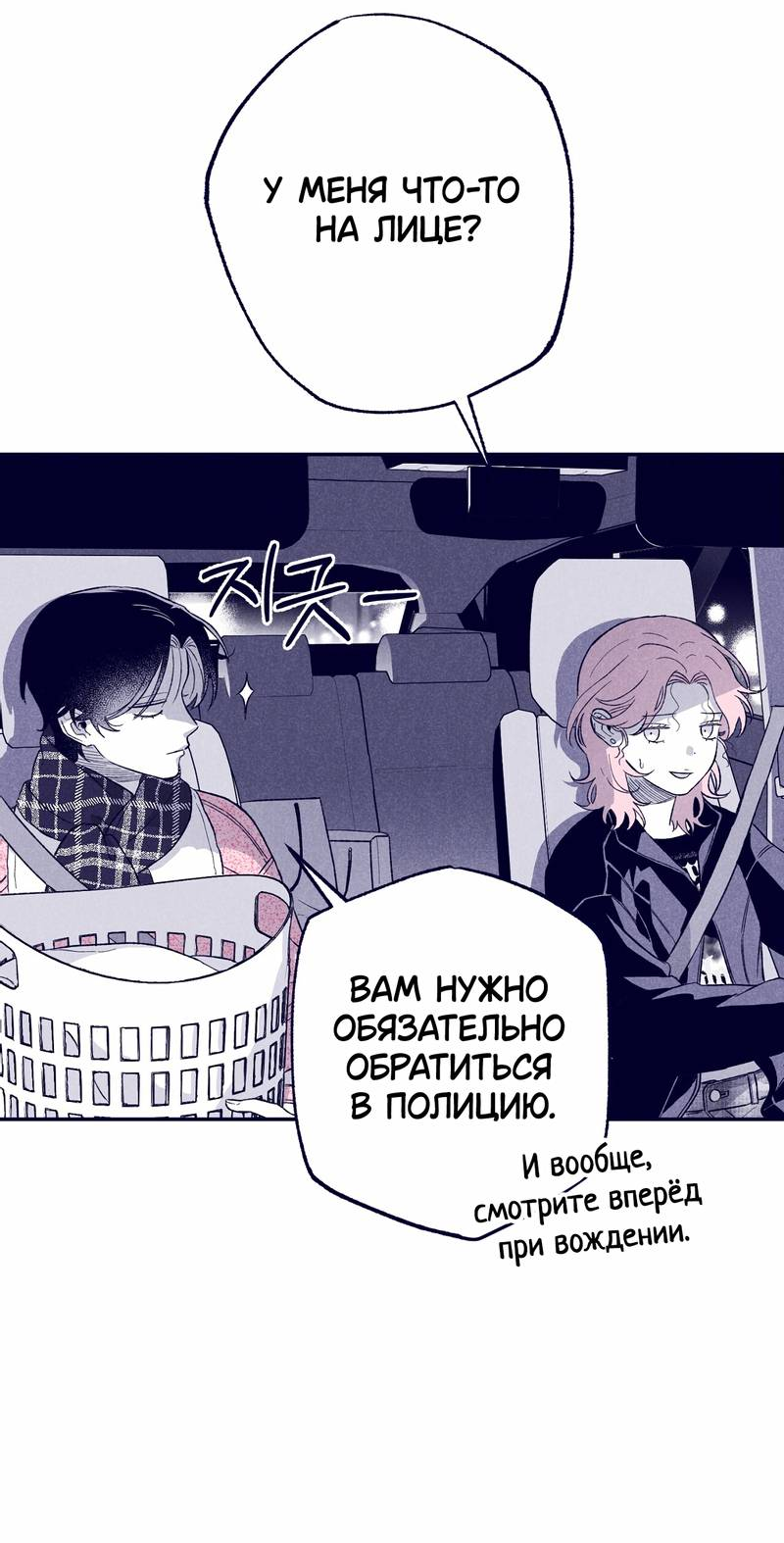 Манга Меня очаровала соседка-звезда - Глава 7 Страница 4