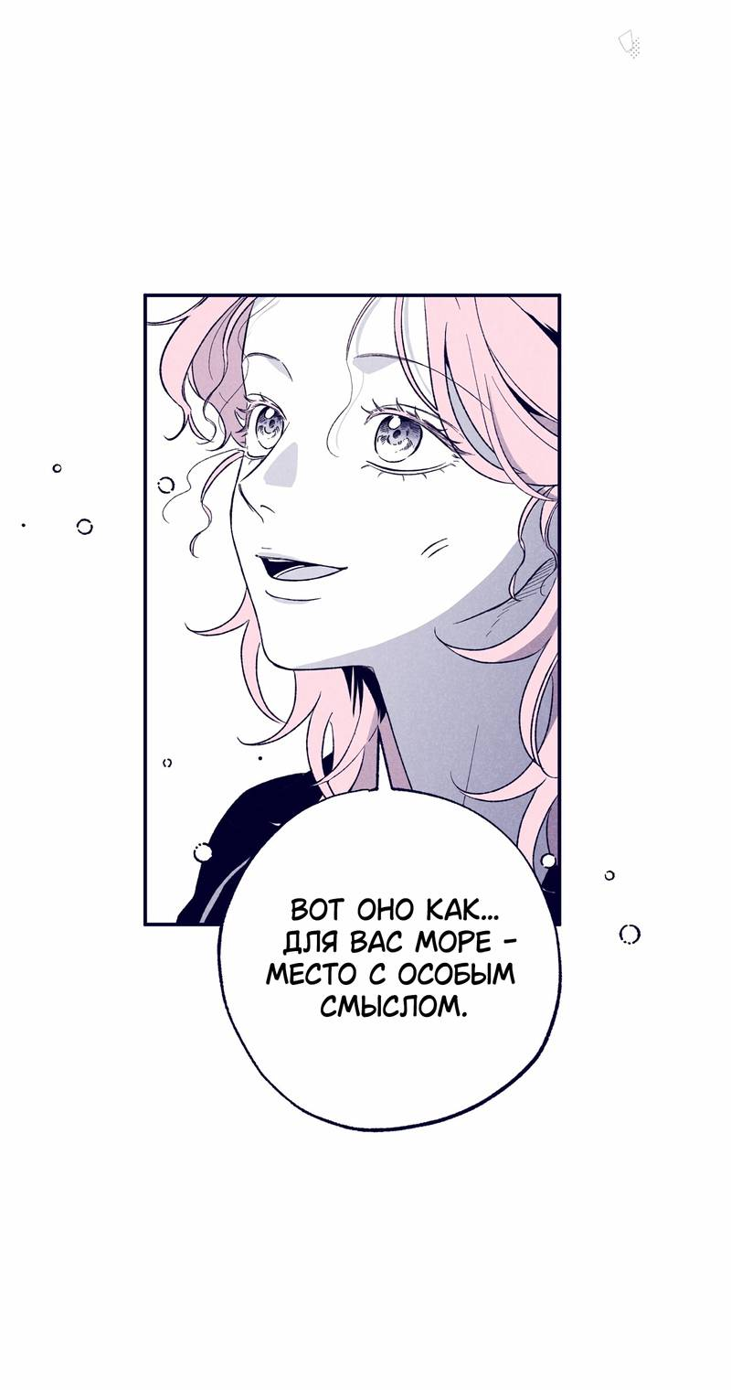 Манга Меня очаровала соседка-звезда - Глава 7 Страница 21