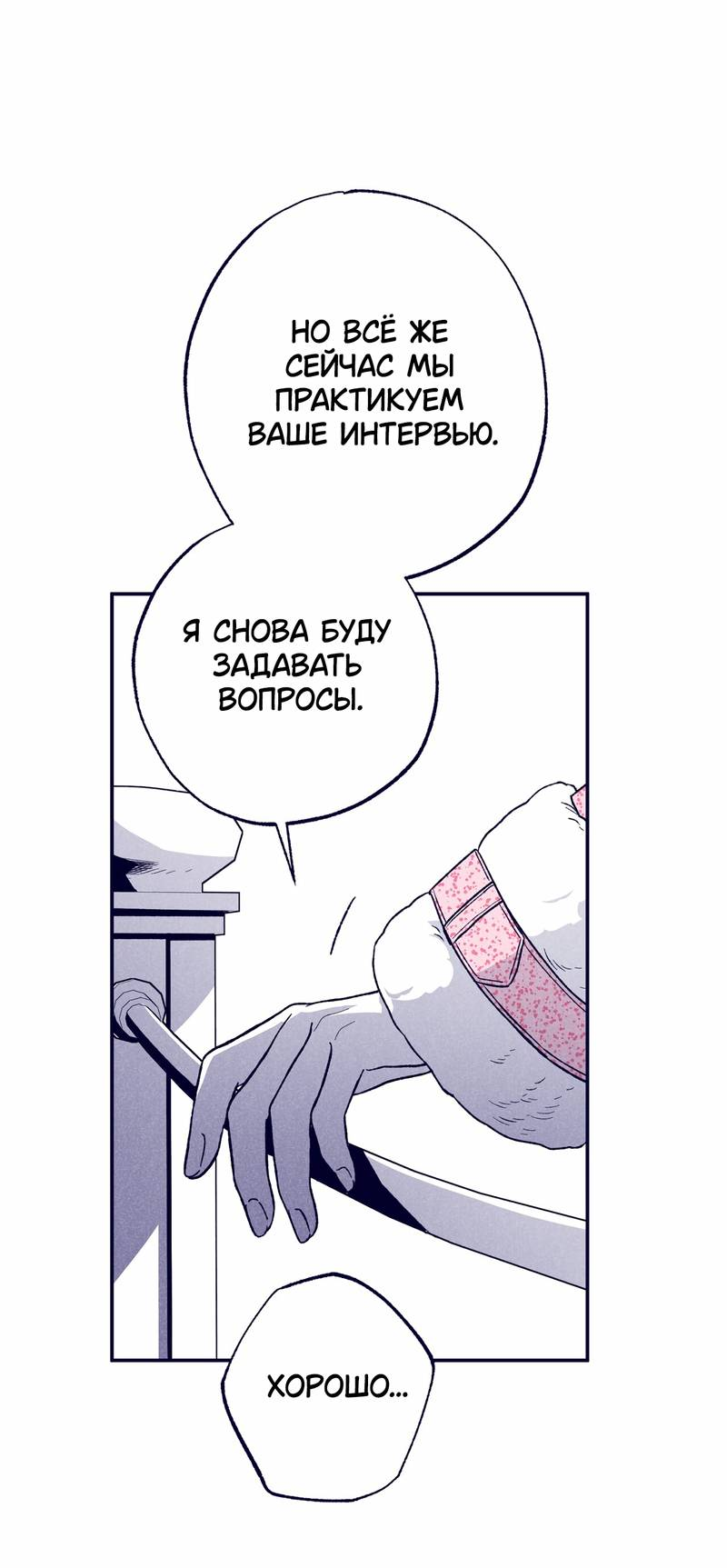 Манга Меня очаровала соседка-звезда - Глава 7 Страница 33