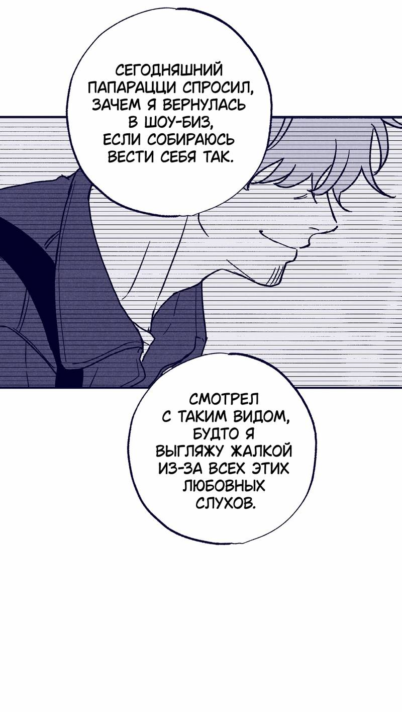Манга Меня очаровала соседка-звезда - Глава 7 Страница 44