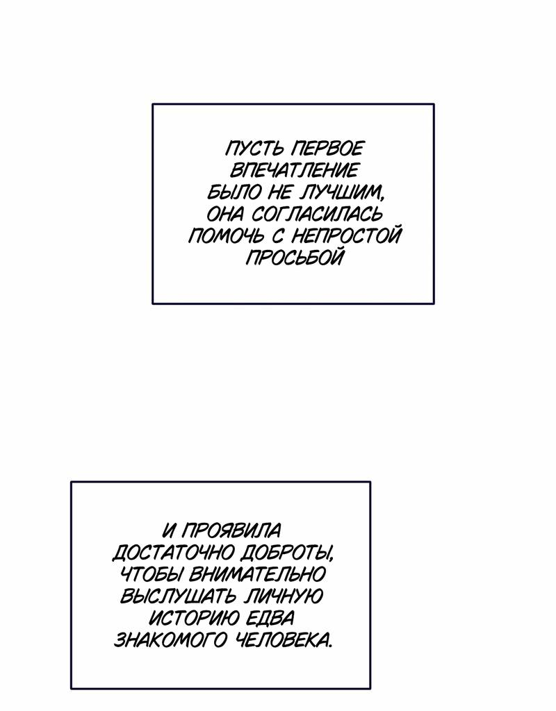 Манга Меня очаровала соседка-звезда - Глава 7 Страница 66