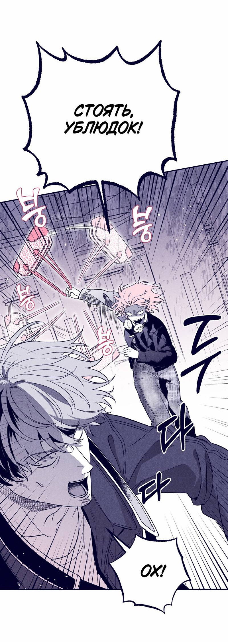 Манга Меня очаровала соседка-звезда - Глава 6 Страница 41