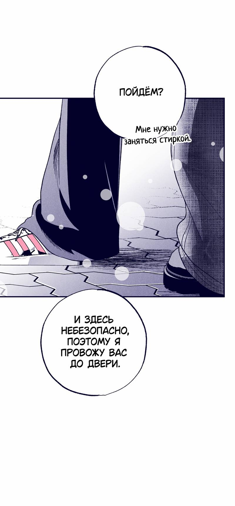 Манга Меня очаровала соседка-звезда - Глава 6 Страница 76