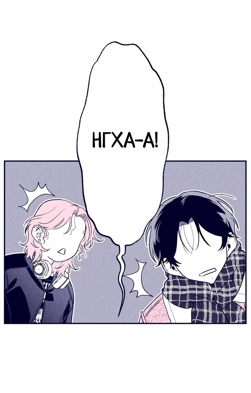 Манга Меня очаровала соседка-звезда - Глава 6 Страница 60