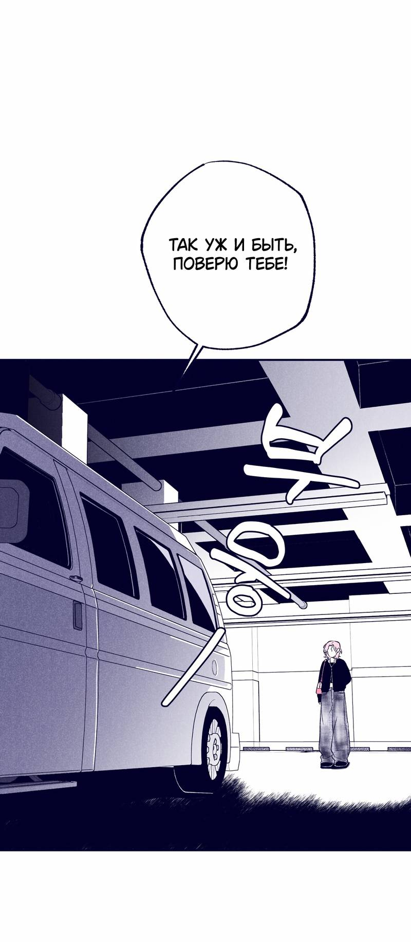 Манга Меня очаровала соседка-звезда - Глава 6 Страница 36