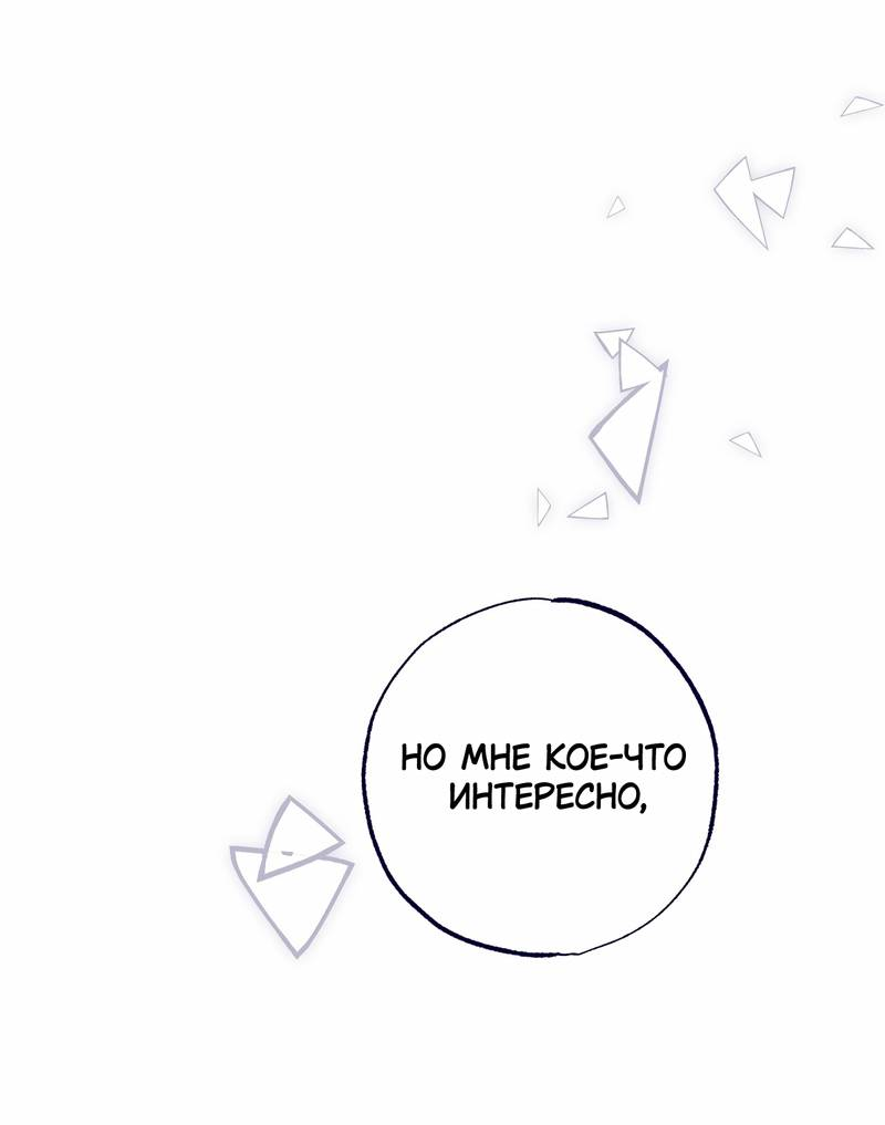 Манга Меня очаровала соседка-звезда - Глава 6 Страница 50
