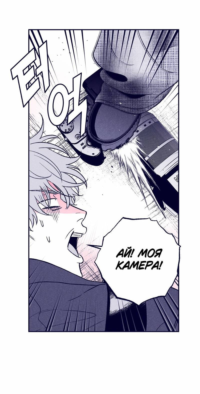 Манга Меня очаровала соседка-звезда - Глава 6 Страница 44