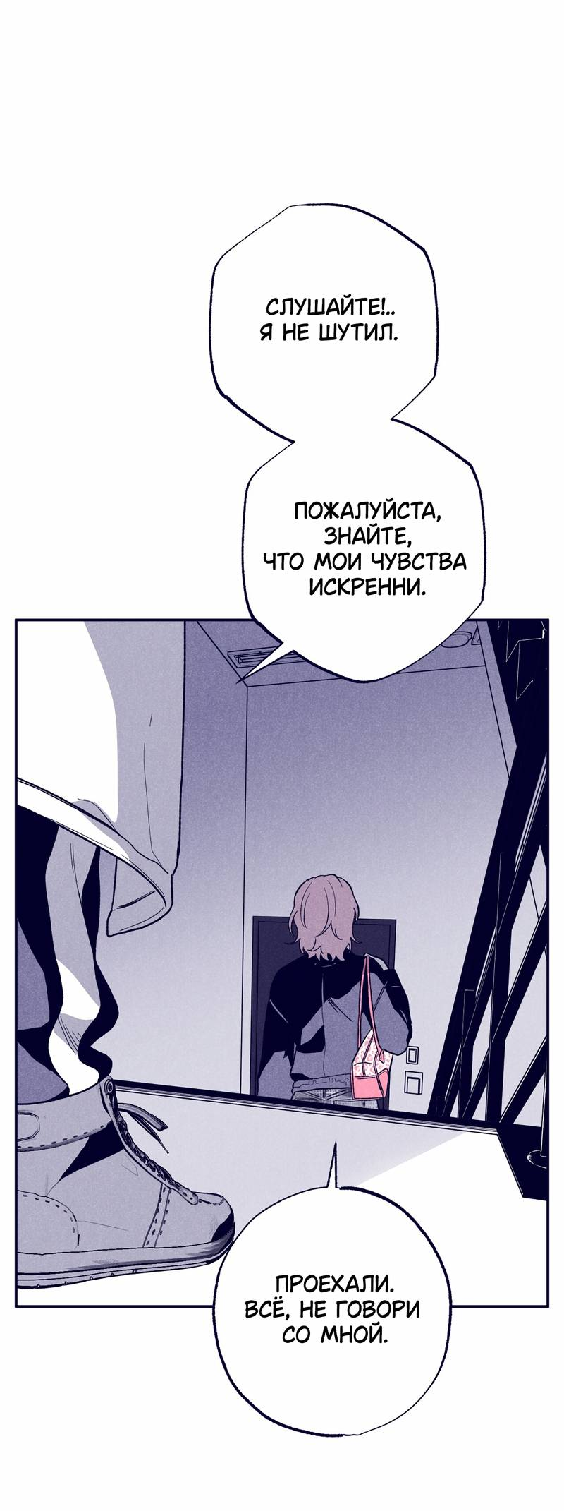 Манга Меня очаровала соседка-звезда - Глава 6 Страница 31