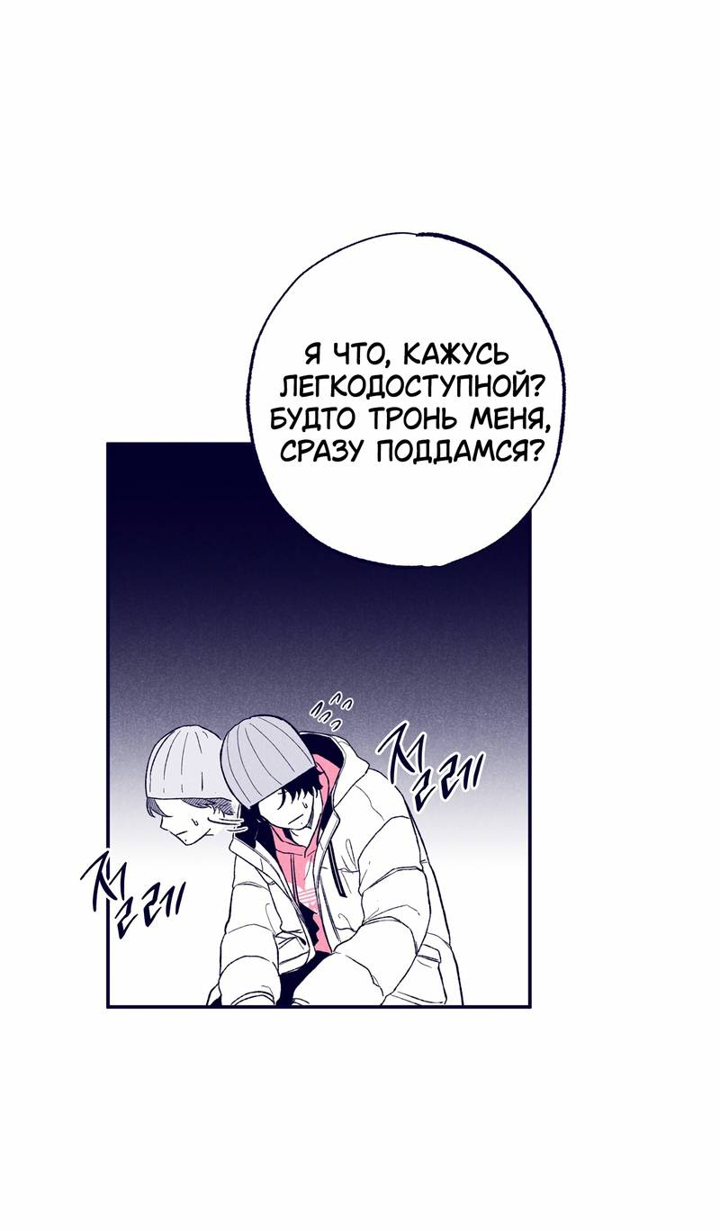 Манга Меня очаровала соседка-звезда - Глава 6 Страница 27