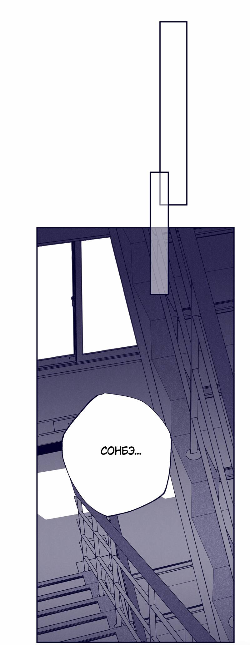 Манга Меня очаровала соседка-звезда - Глава 6 Страница 15