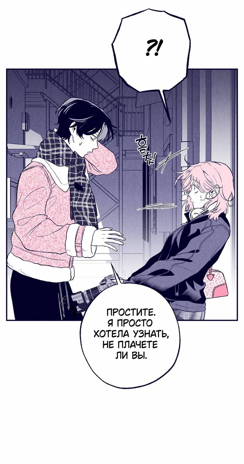 Манга Меня очаровала соседка-звезда - Глава 6 Страница 74