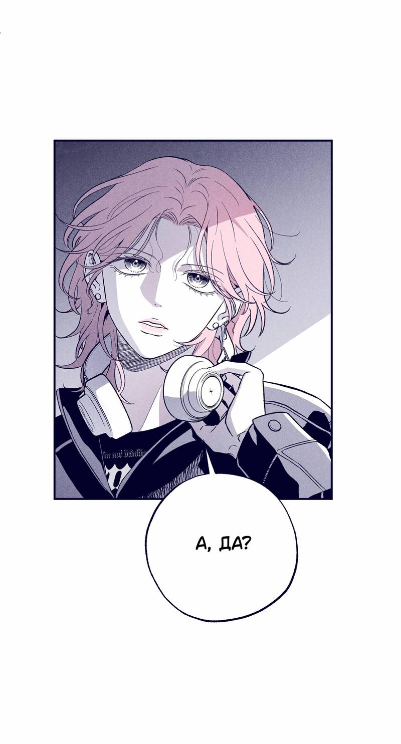 Манга Меня очаровала соседка-звезда - Глава 6 Страница 17