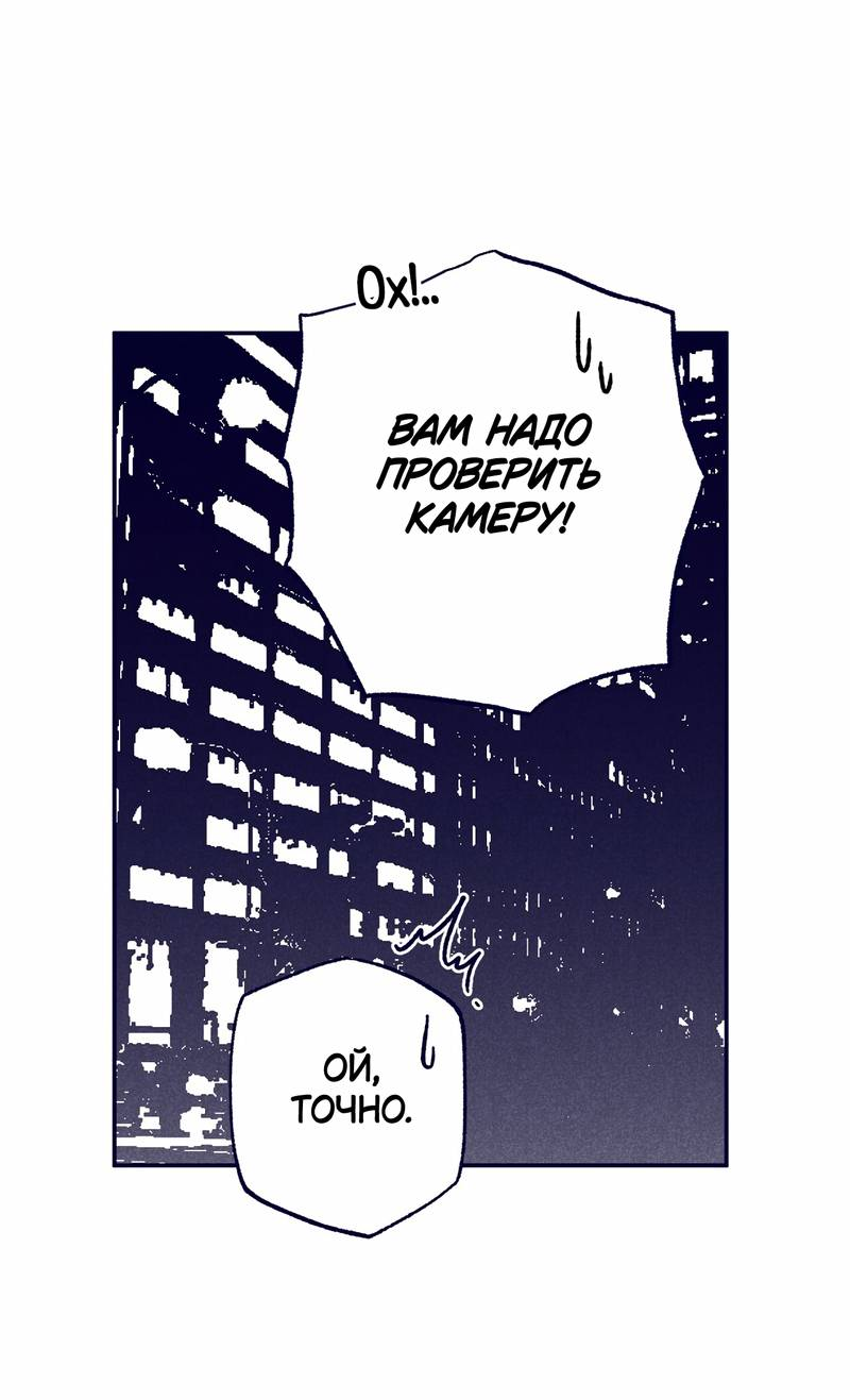 Манга Меня очаровала соседка-звезда - Глава 6 Страница 69