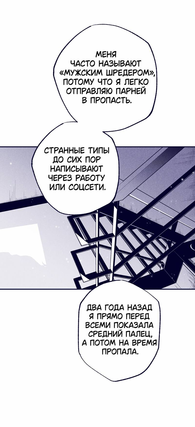 Манга Меня очаровала соседка-звезда - Глава 6 Страница 25