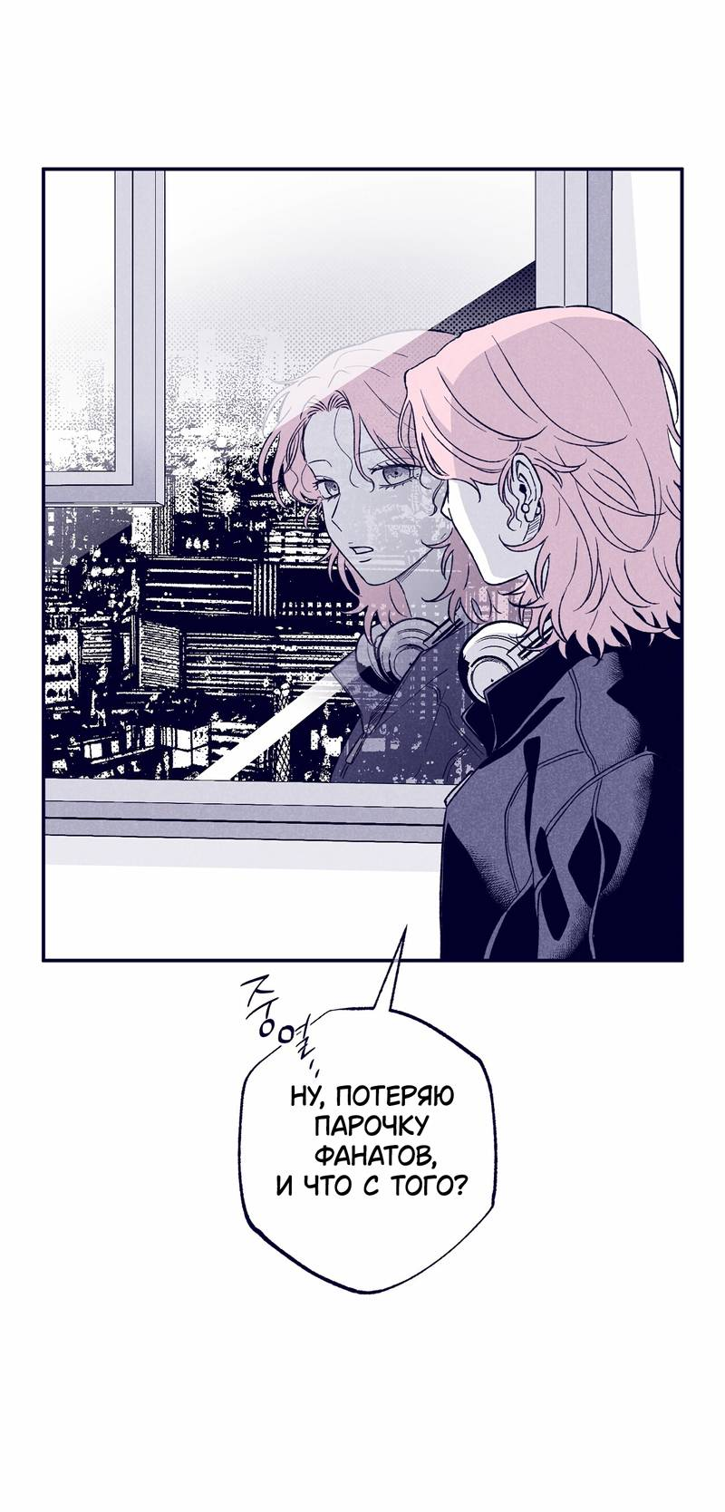 Манга Меня очаровала соседка-звезда - Глава 6 Страница 13