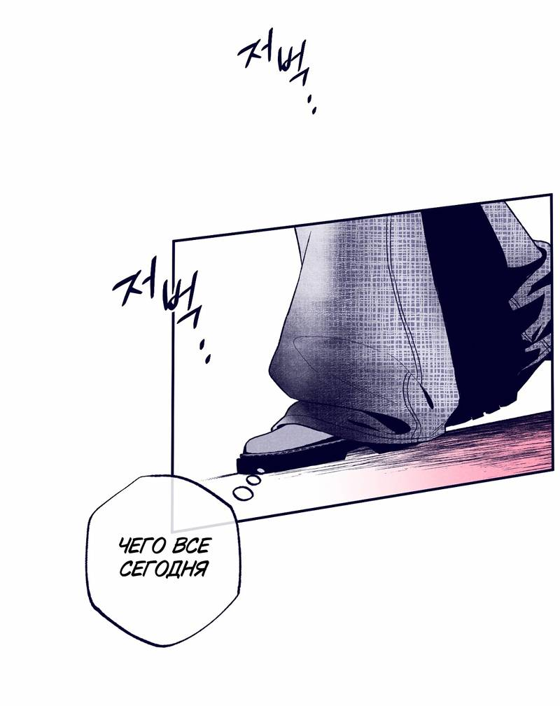 Манга Меня очаровала соседка-звезда - Глава 6 Страница 39