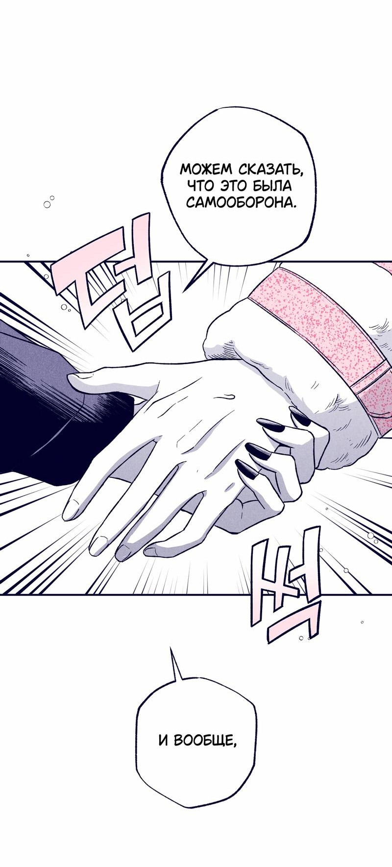 Манга Меня очаровала соседка-звезда - Глава 6 Страница 61