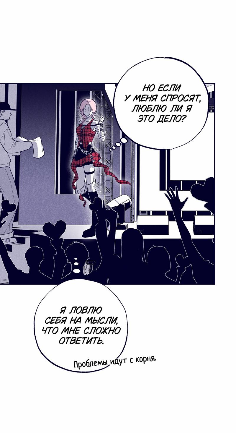 Манга Меня очаровала соседка-звезда - Глава 6 Страница 8