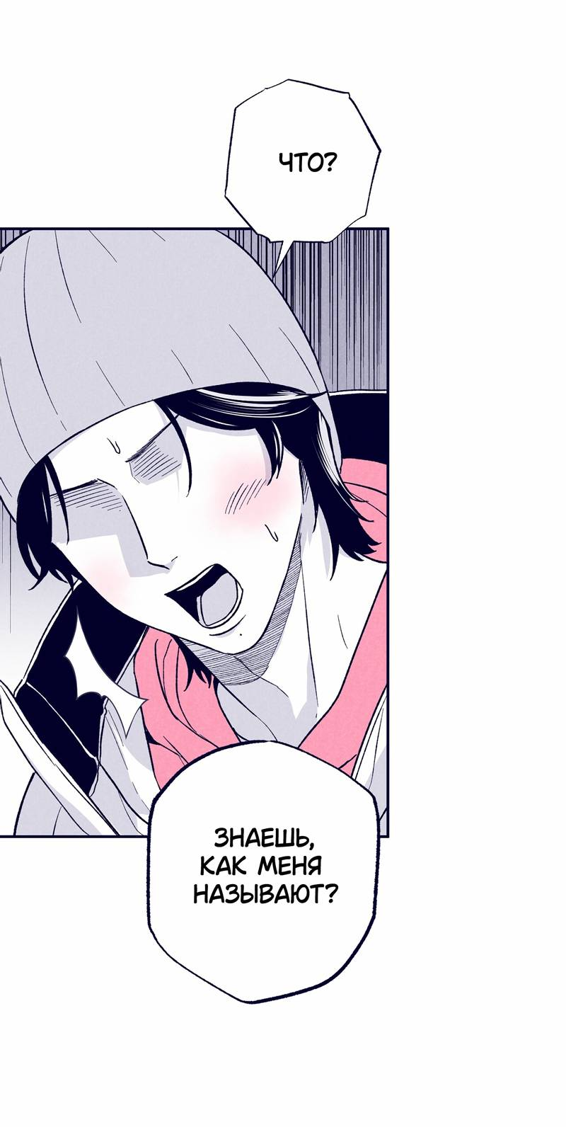 Манга Меня очаровала соседка-звезда - Глава 6 Страница 24