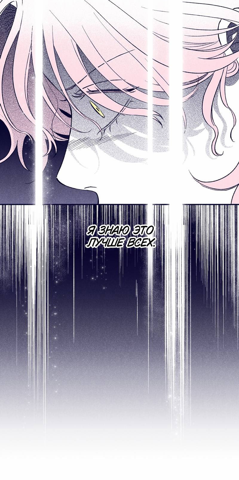 Манга Меня очаровала соседка-звезда - Глава 6 Страница 54