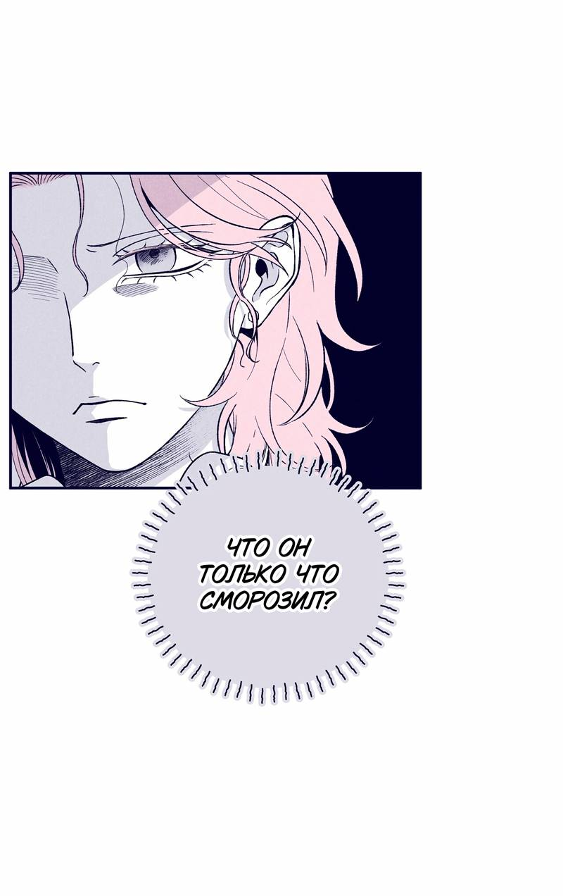 Манга Меня очаровала соседка-звезда - Глава 6 Страница 21