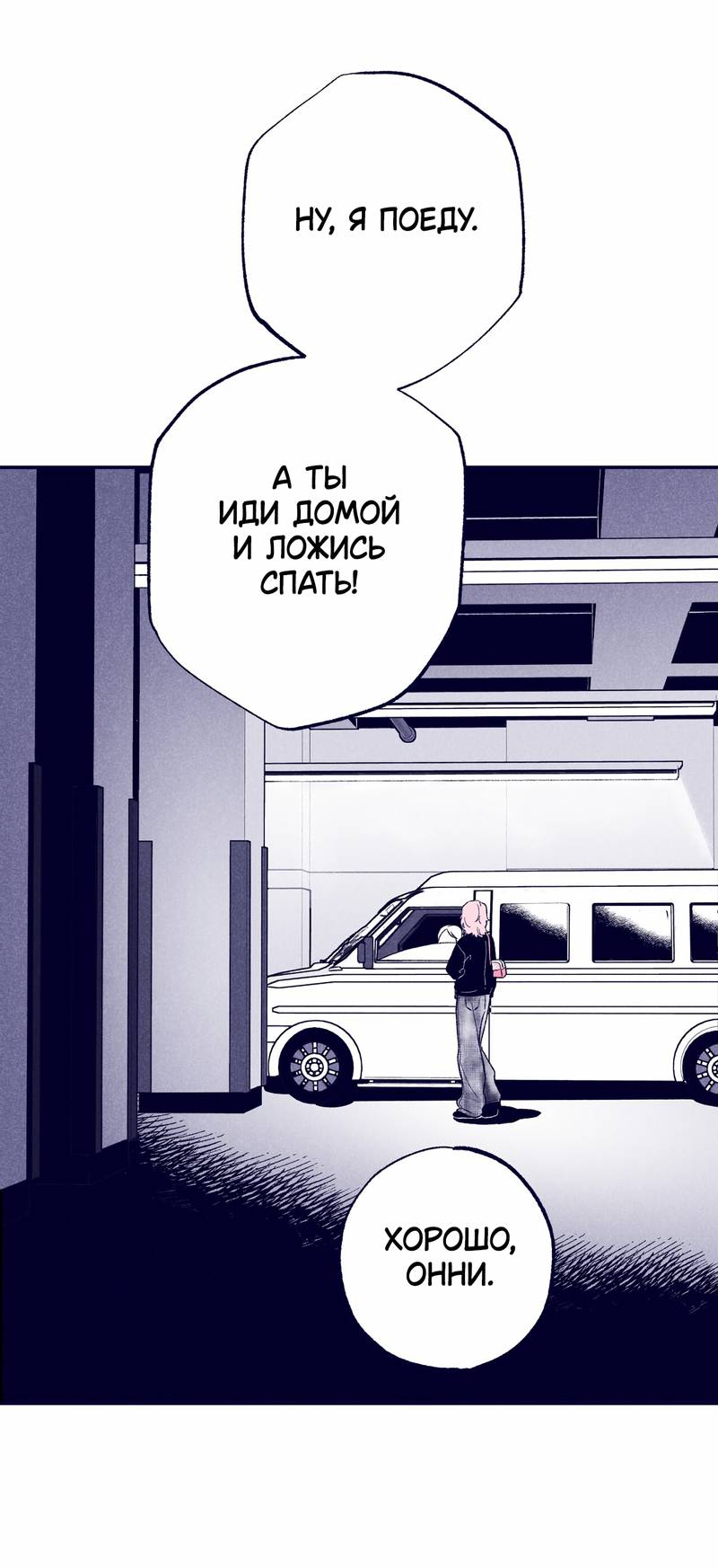 Манга Меня очаровала соседка-звезда - Глава 6 Страница 34