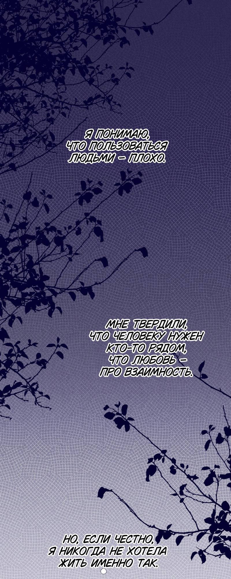 Манга Меня очаровала соседка-звезда - Глава 6 Страница 1