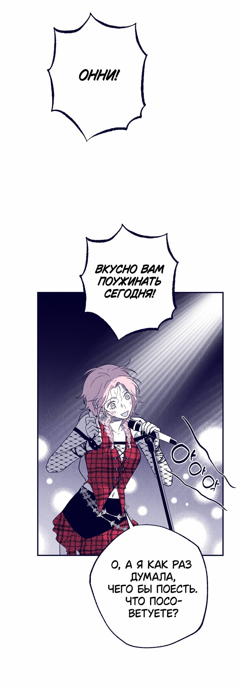 Манга Меня очаровала соседка-звезда - Глава 6 Страница 5